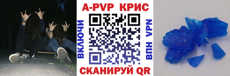 APVP Crystall  Купить  Рассказово 