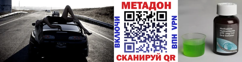 МЕТАДОН methadone  Купить где  Рассказово 